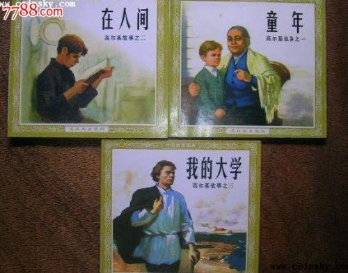 我的童年就像一本书
