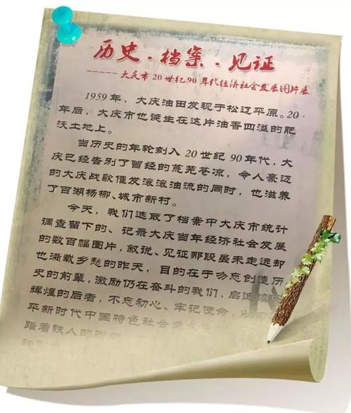 打开尘土飞扬的记忆