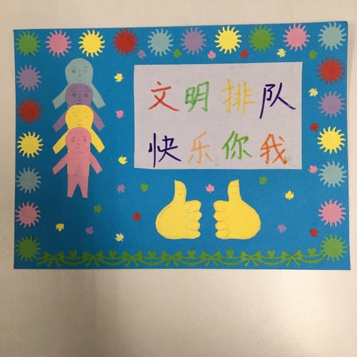 春节文明让我感动了