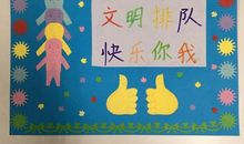 春节文明让我感动