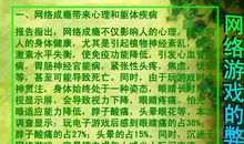 网络支付的利与弊