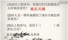 在天晴了的时候诗歌仿写