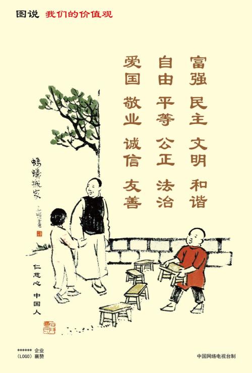 我们的价值观和同情