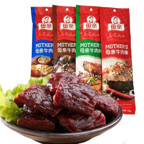 母亲的牛肉干