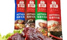 妈妈做的牛肉干