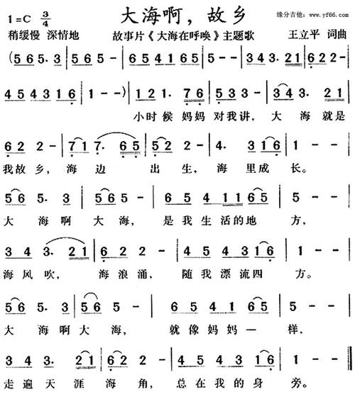 妈妈是一首歌