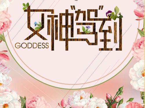 我通过了母亲的女神。
