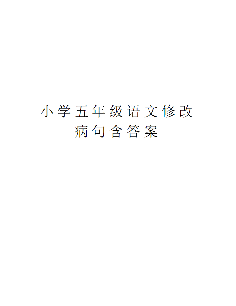 看着900字的云