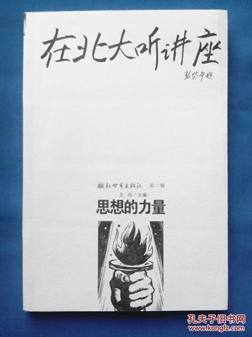 人们在表达中写出想法