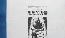 人在表达中书写思想的力量