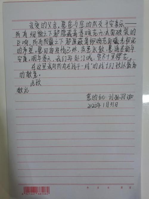 给反低低位人员的一封信
