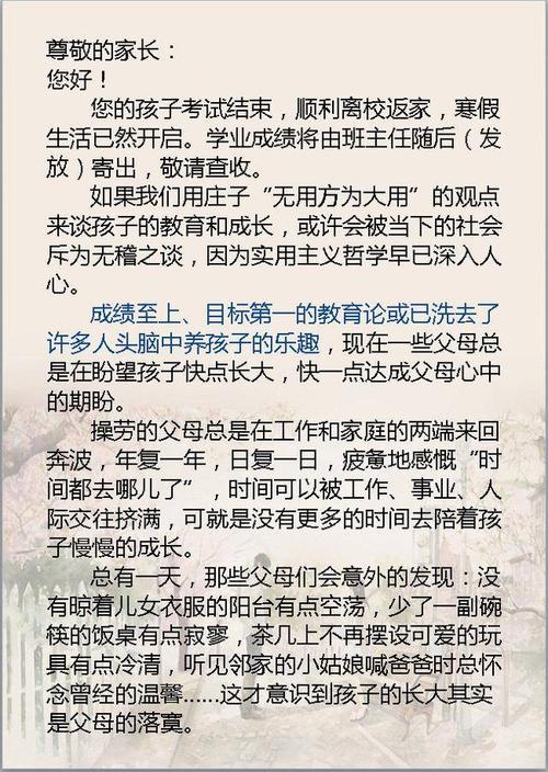 给试卷的一封信