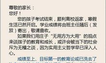 给考试卷的一封信