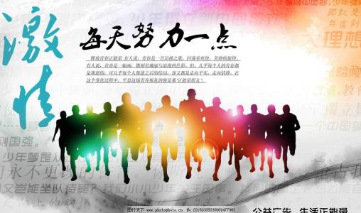 梦想对于持久性很棒