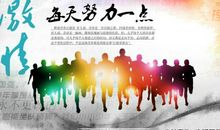 梦想因坚持而精彩