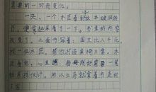 三年级作文奇妙的想象