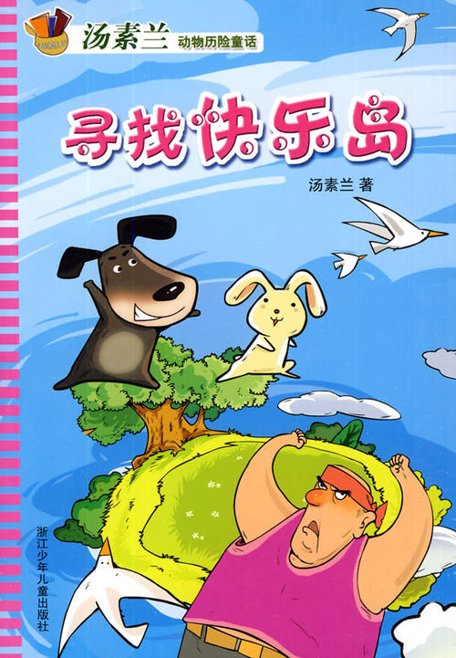 寻找书中的幸福