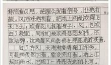 雨的交响曲作文600字