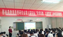 课改之花遍地开