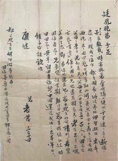 “孝道”家庭书“孝道”书