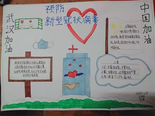 服用流行病，你，我的同伴，300个字