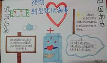 抗击疫情你我同行作文600字