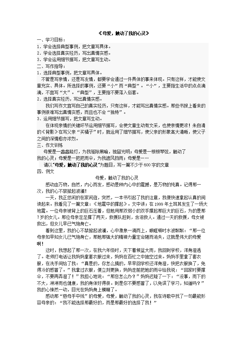 父亲爱触动了我的心