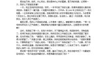 父爱触动了我的心灵