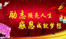 爱是我成长的动力