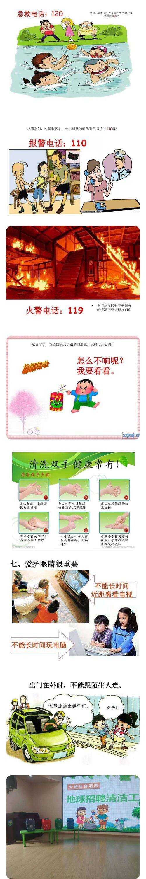 快乐的春节文明与我