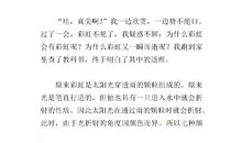 我的乐园四年级作文400字