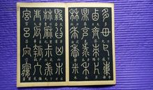 由天一阁献书联想到的