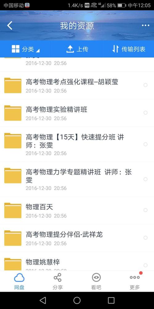 在线课程发生了什么
