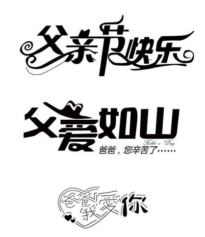 爱在行动中