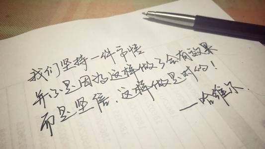 我坚持要做的一件事