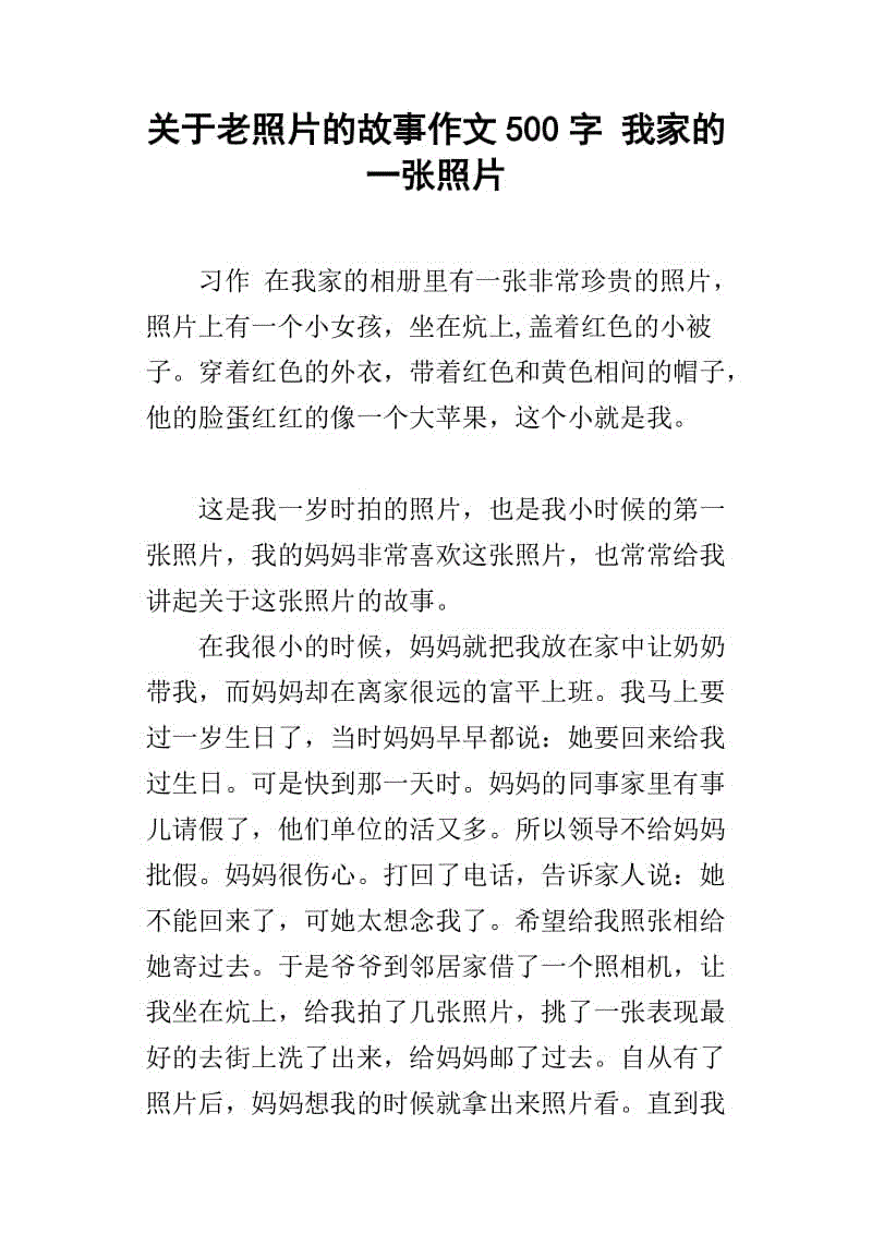 什么是增长组成400字