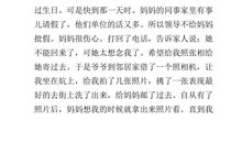 在什么中成长作文400字