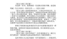 木偶奇遇记读后感400字作文