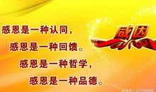 总有一种理由让我想感恩