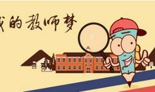 那是一次勇气与毅力的尝试