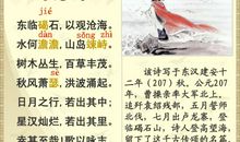 观沧海改写散文