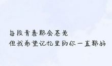 那份深深的友情