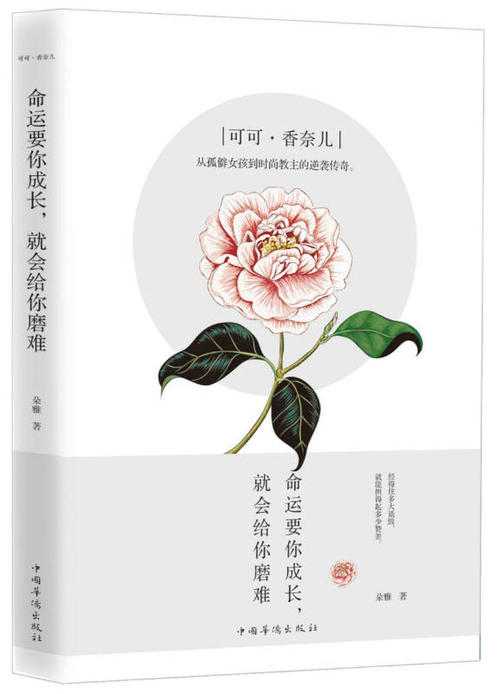 增长需要困难