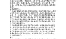 我错了作文400字