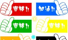 什么什么你真棒作文400字