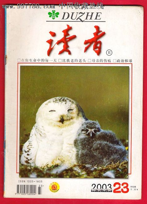 读者