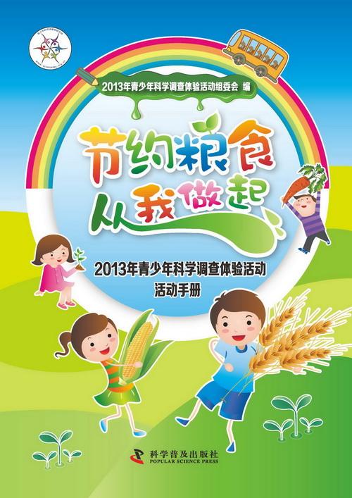 照顾食物始于我
