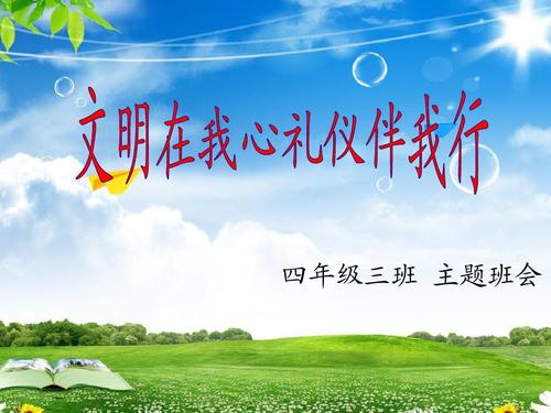 文明进入我的心脏
