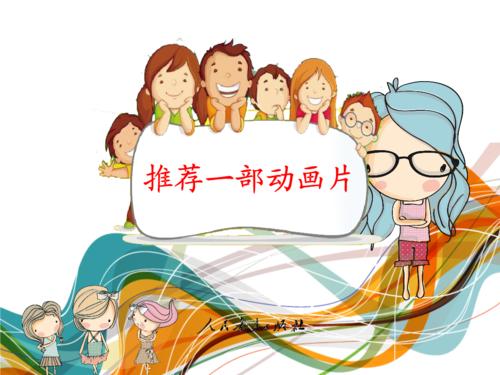 推荐一个漫画文章二年级