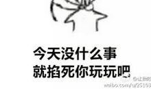 快乐的释放烦恼